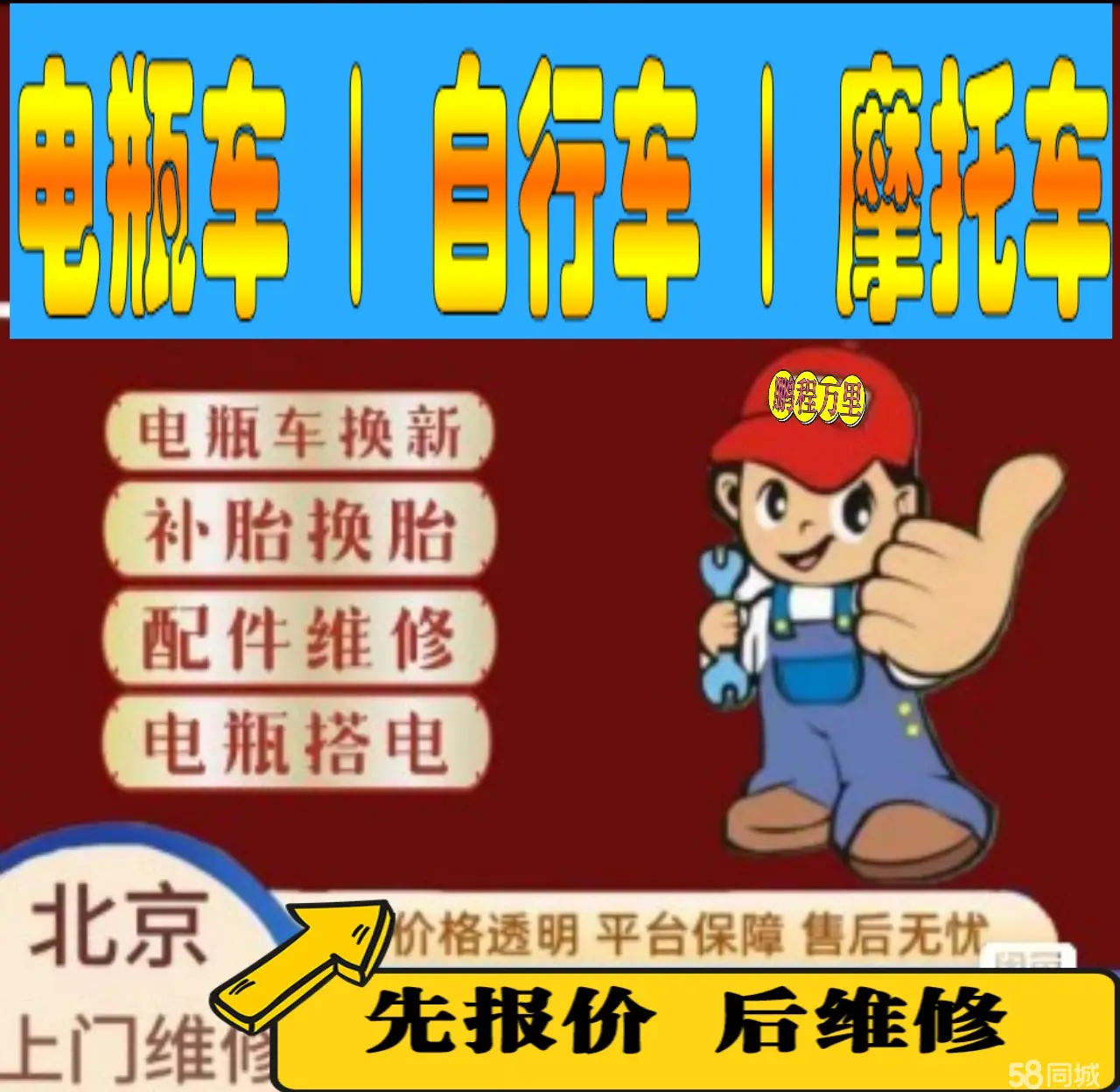 河源市附近店流动补胎维修电话电动瓶车补胎上门修理摩托车轮椅补胎