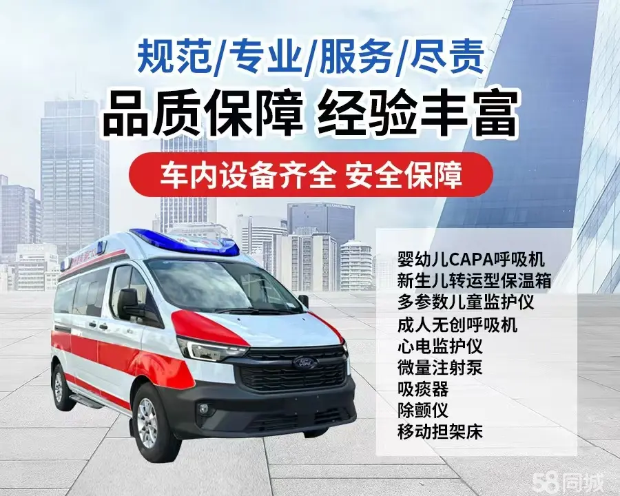 河源市120救护车出租/河源市长途救护车/河源市长途120急救车2